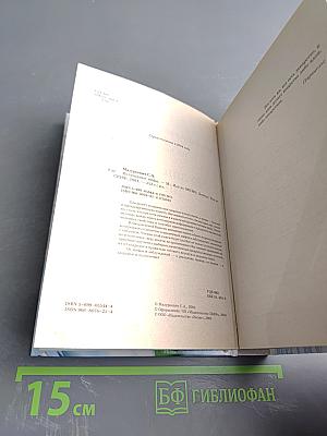 Кулинарные мифы