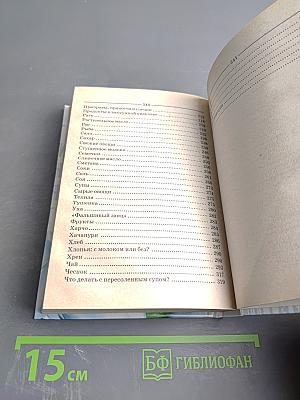 Кулинарные мифы