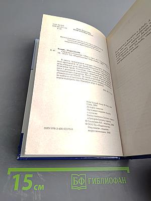 Спрячься подальше