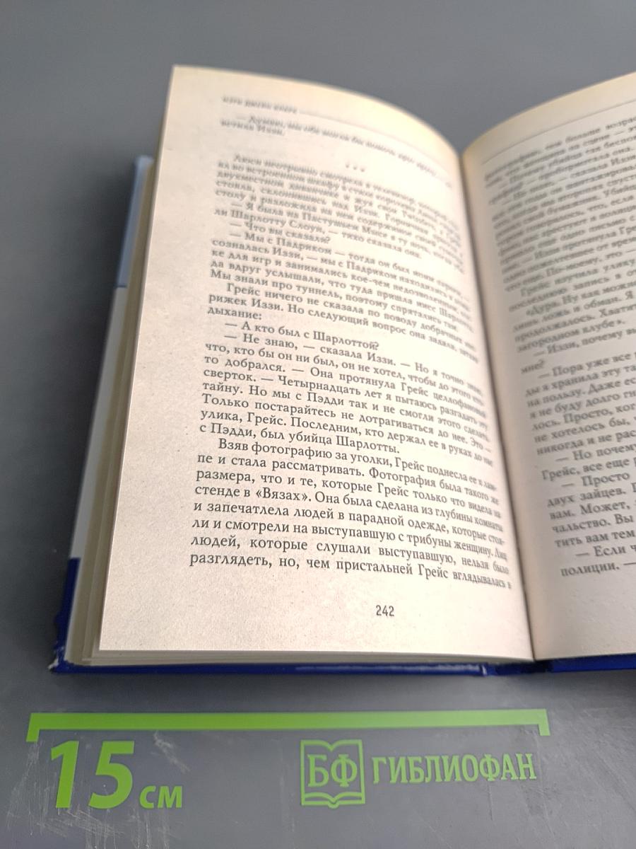 Спрячься подальше