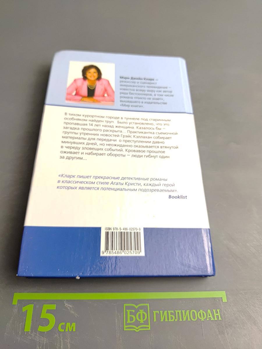 Спрячься подальше