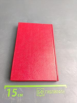 Справочник 2000. Часть I. Члены Российской академии наук