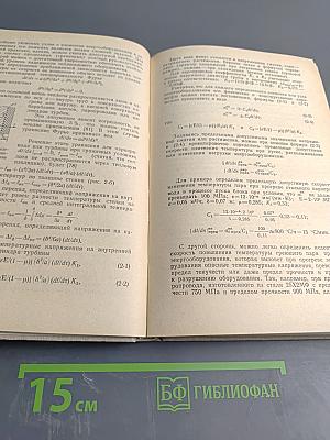 Режимы тепловых электростанций