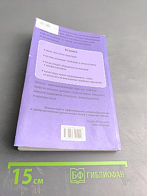 Пилатес для спины