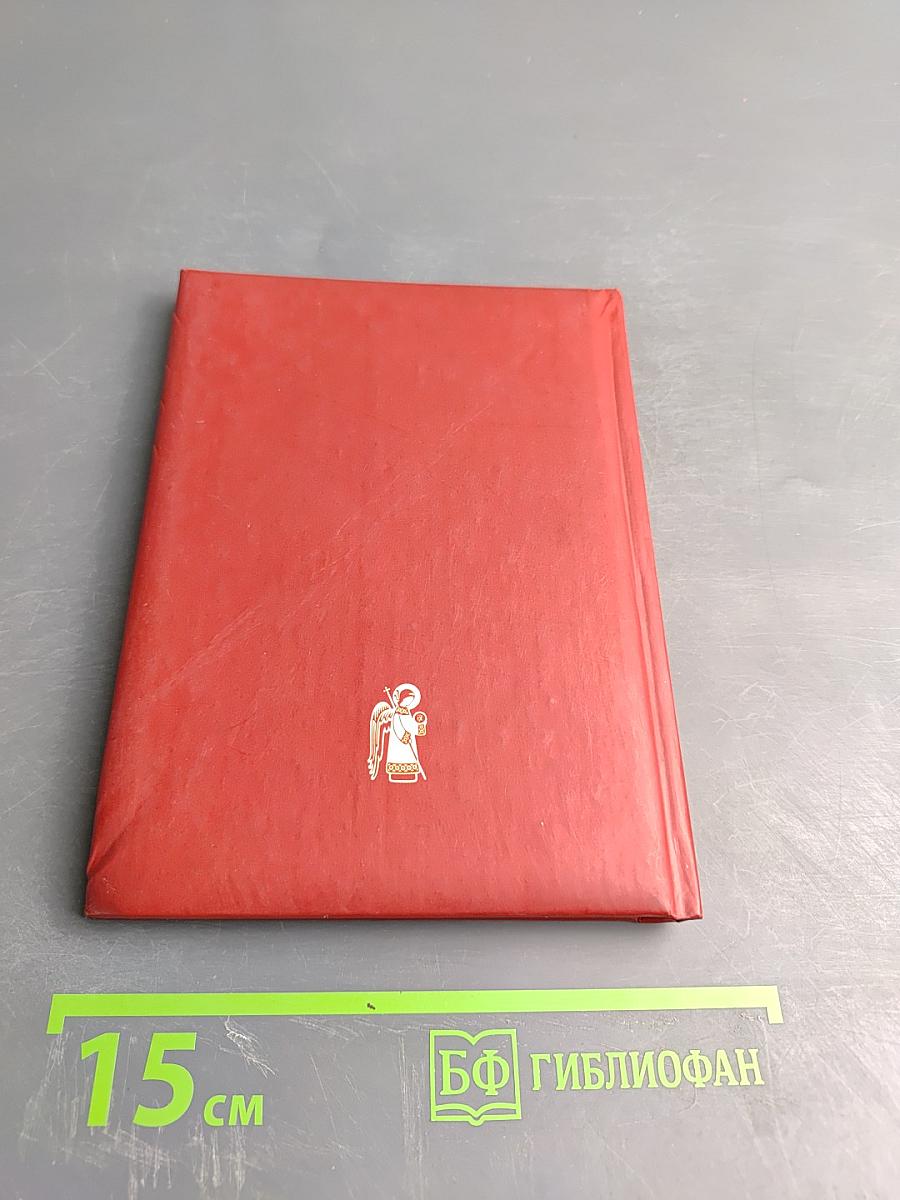 Отче наш. Молитва Господня