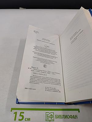 Белое сердце