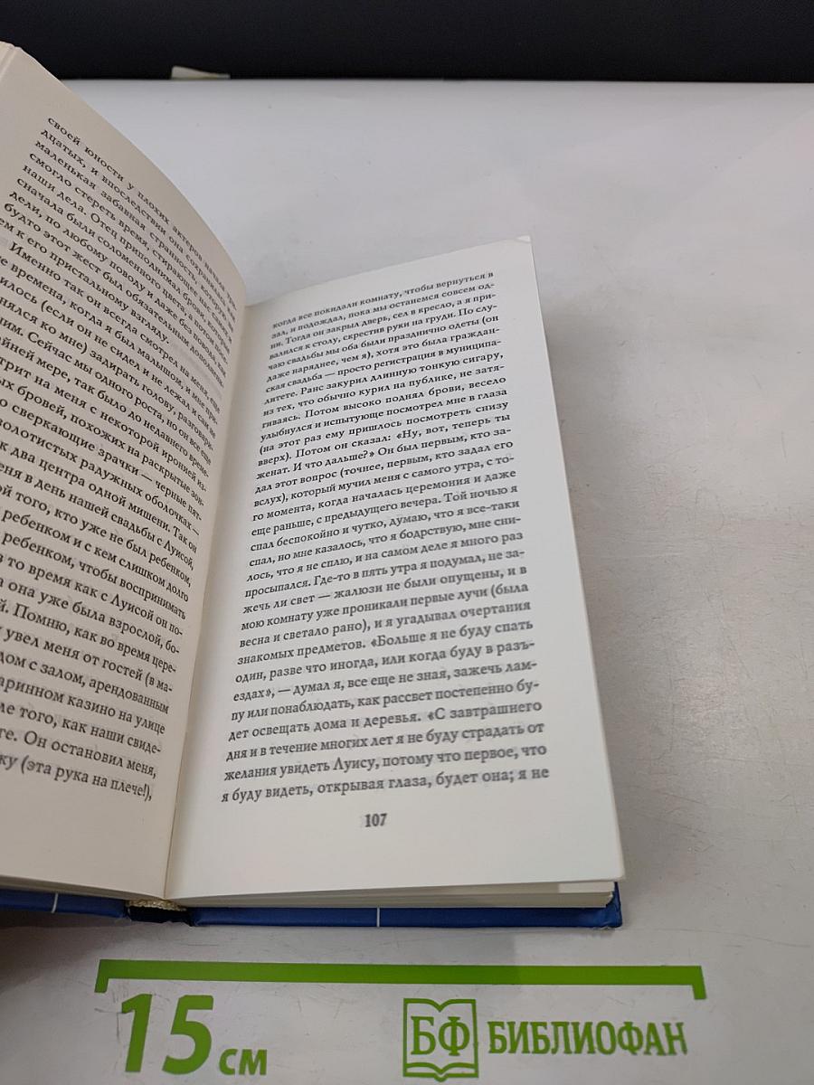 Белое сердце