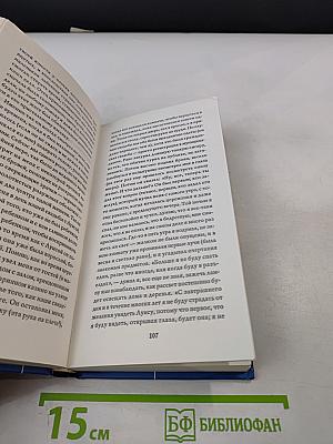 Белое сердце