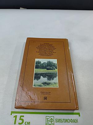 Музей-заповедник А.С. Пушкина. Фотопутеводитель