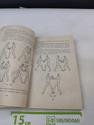 Как себя защитить