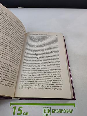 Скифы: Исчезнувшие владыки степей