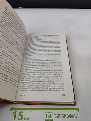 Красный газ