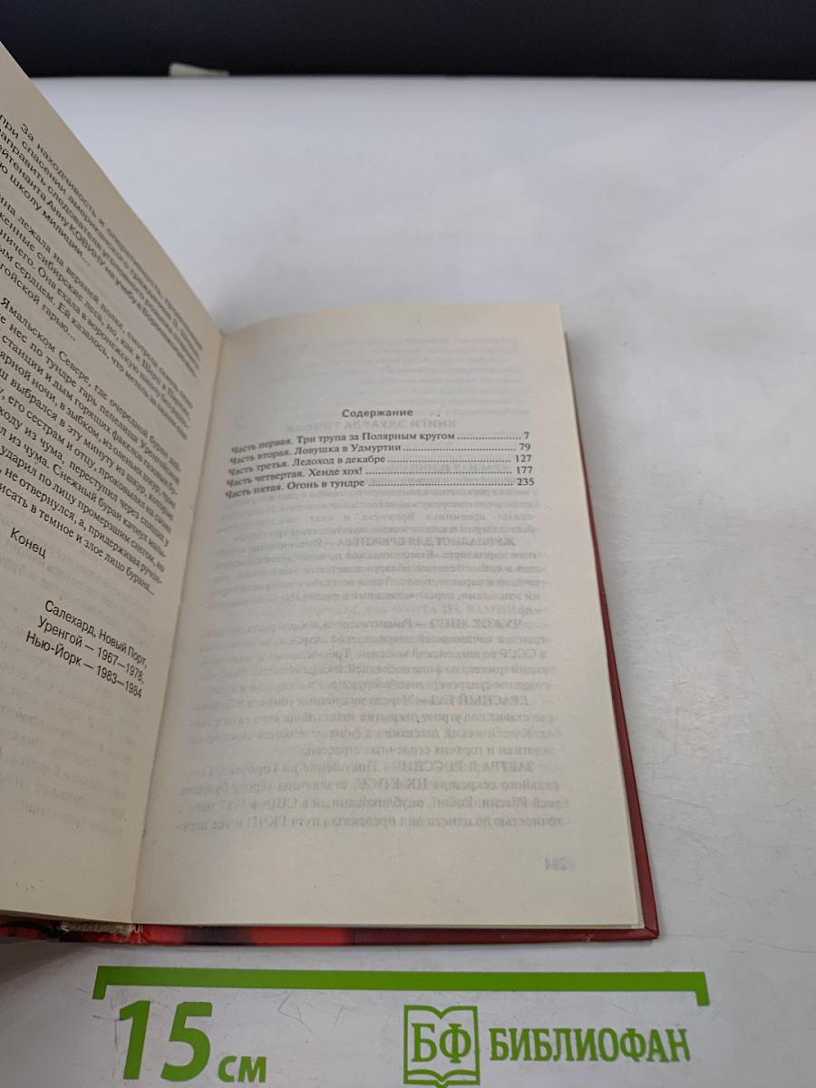 Красный газ