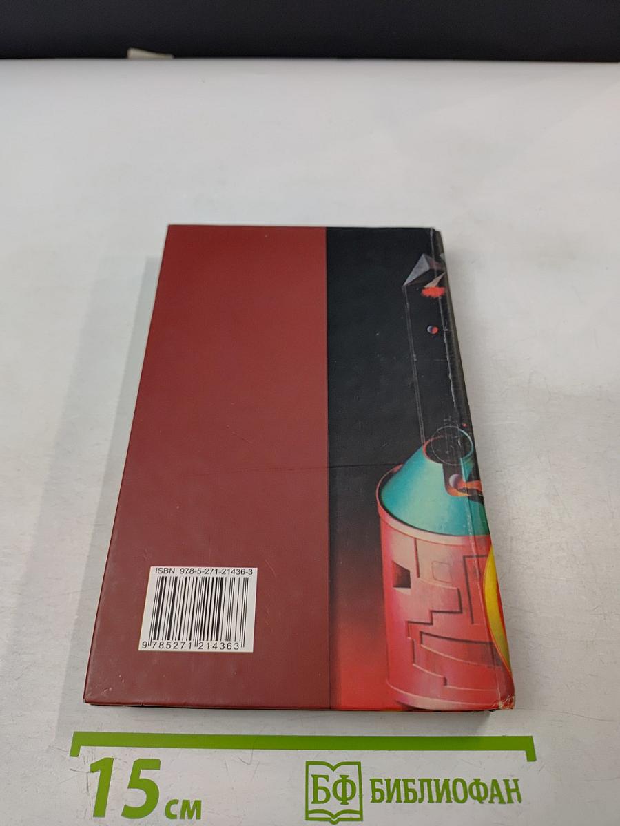 Красный газ