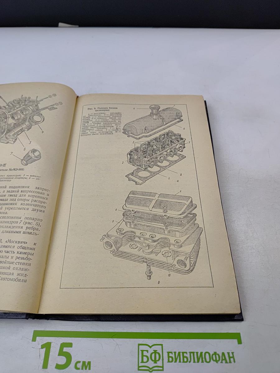 Легковые автомобили