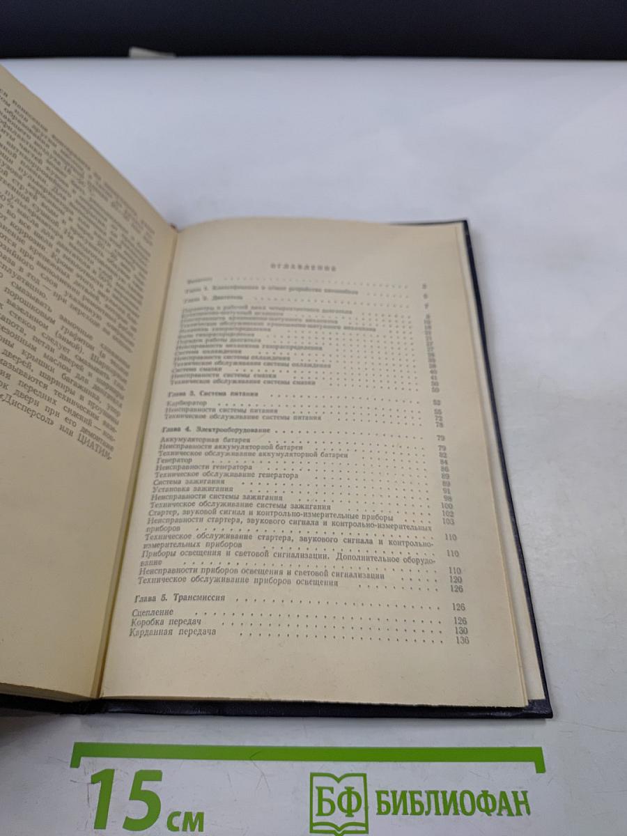 Легковые автомобили