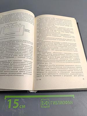 Теоретические основы САПР