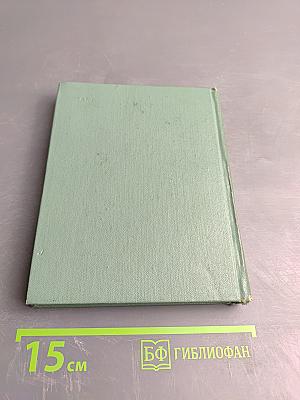 Собрание сочинений. Том четвертый. Проза. Статьи и заметки