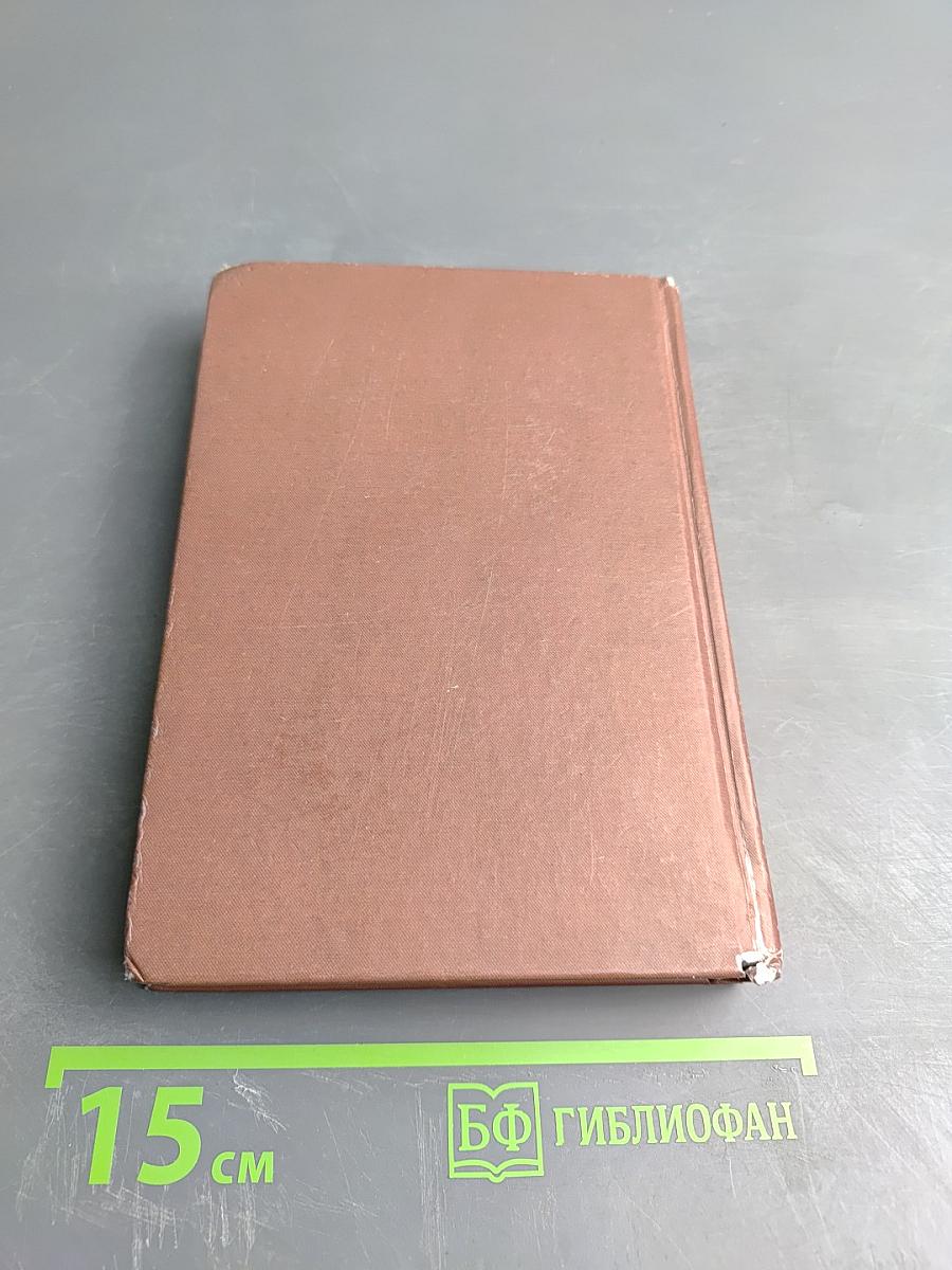 Псалтирь, или Богомысленные размышления, извлеченные из творения святого отца нашего Ефрема Сирина