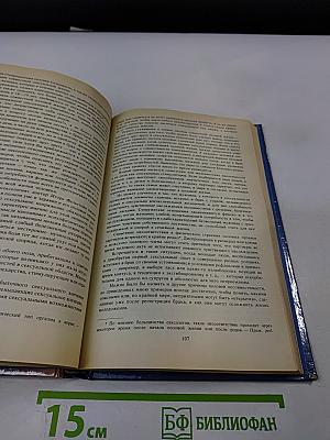 Искусство любви