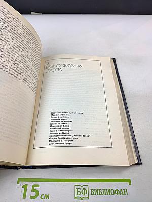 Памфлеты и портреты