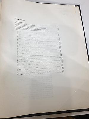 Словарь русского языка