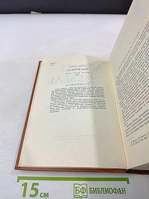 Август Бебель. Из моей жизни