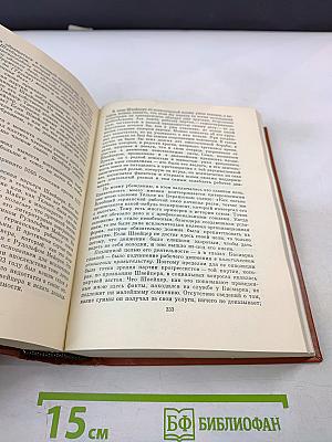 Август Бебель. Из моей жизни