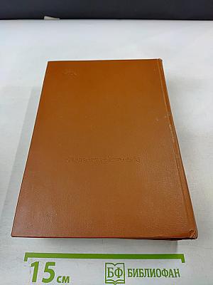 Август Бебель. Из моей жизни