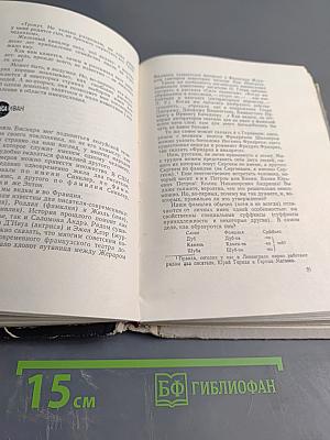 Ты и твоё имя