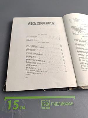 Ты и твоё имя