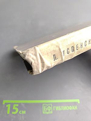 Ты и твоё имя