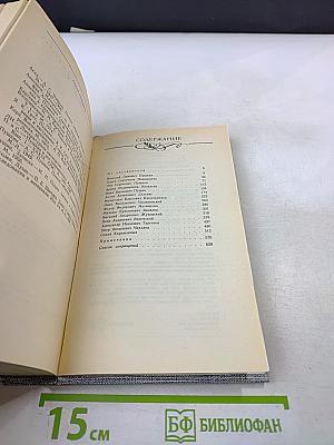 Друзья Пушкина Том 1