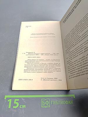 Крепкое здоровье в любом возрасте