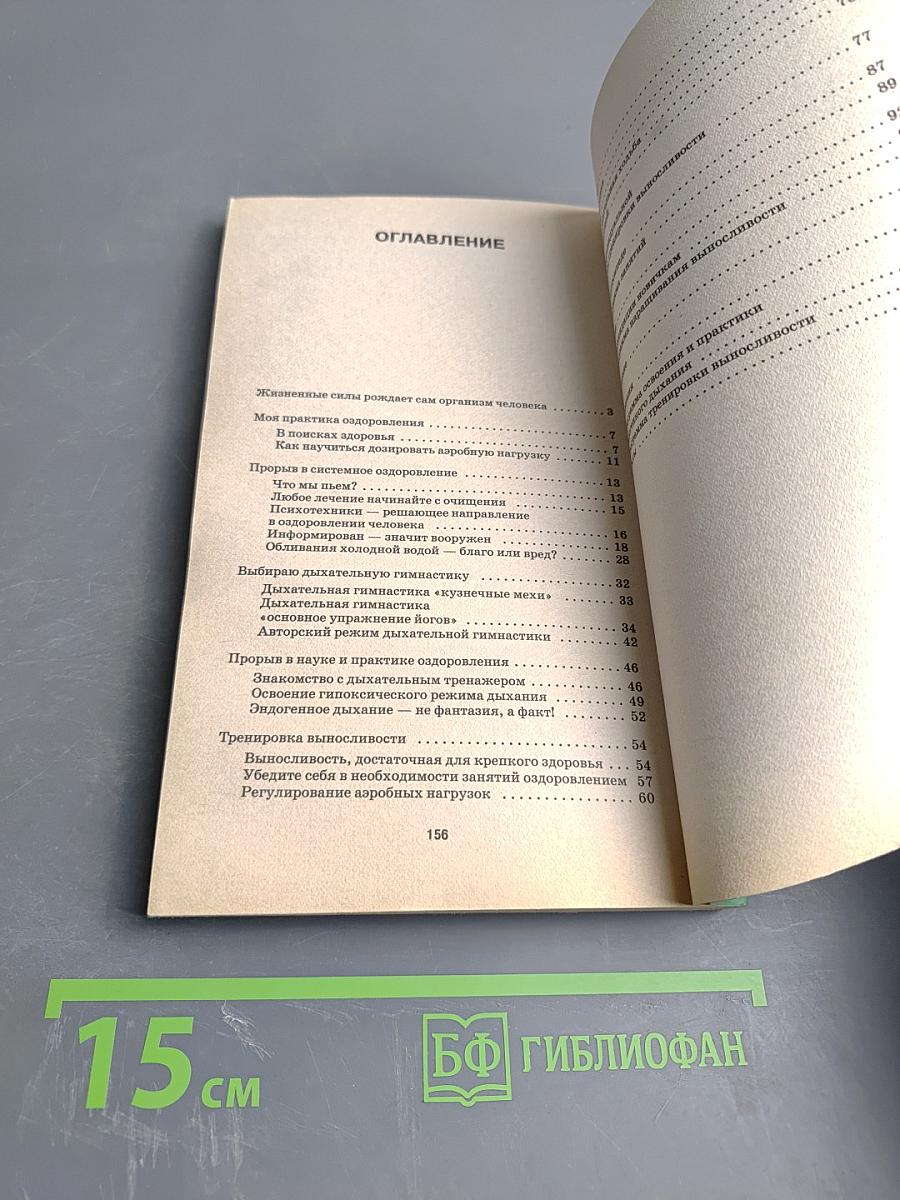 Крепкое здоровье в любом возрасте