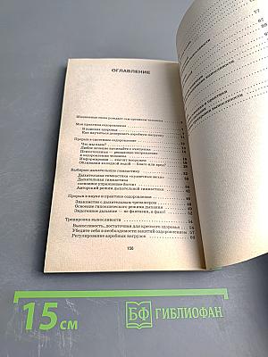 Крепкое здоровье в любом возрасте