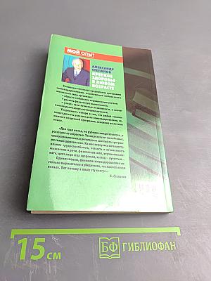 Крепкое здоровье в любом возрасте