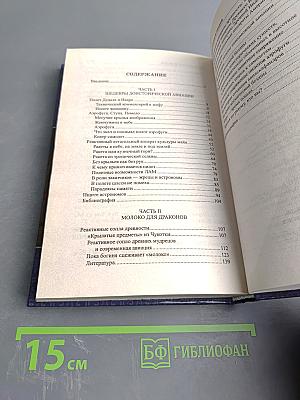 Полеты богов и людей