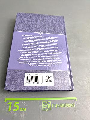 Полеты богов и людей