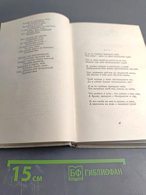 Сочинения. В трех томах. Том первый