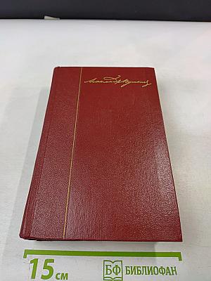 Собрание сочинений. Том второй. Стихотворения 1825-1836