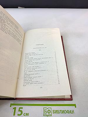 Собрание сочинений. Том второй. Стихотворения 1825-1836