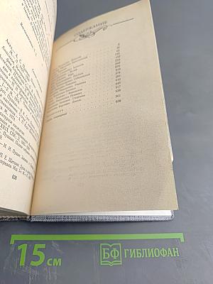 Друзья Пушкина. Переписка. Воспоминания. Дневники. Том 2