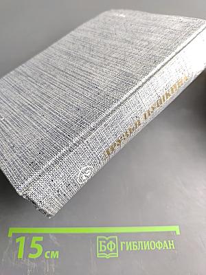 Друзья Пушкина. Переписка. Воспоминания. Дневники. Том 2