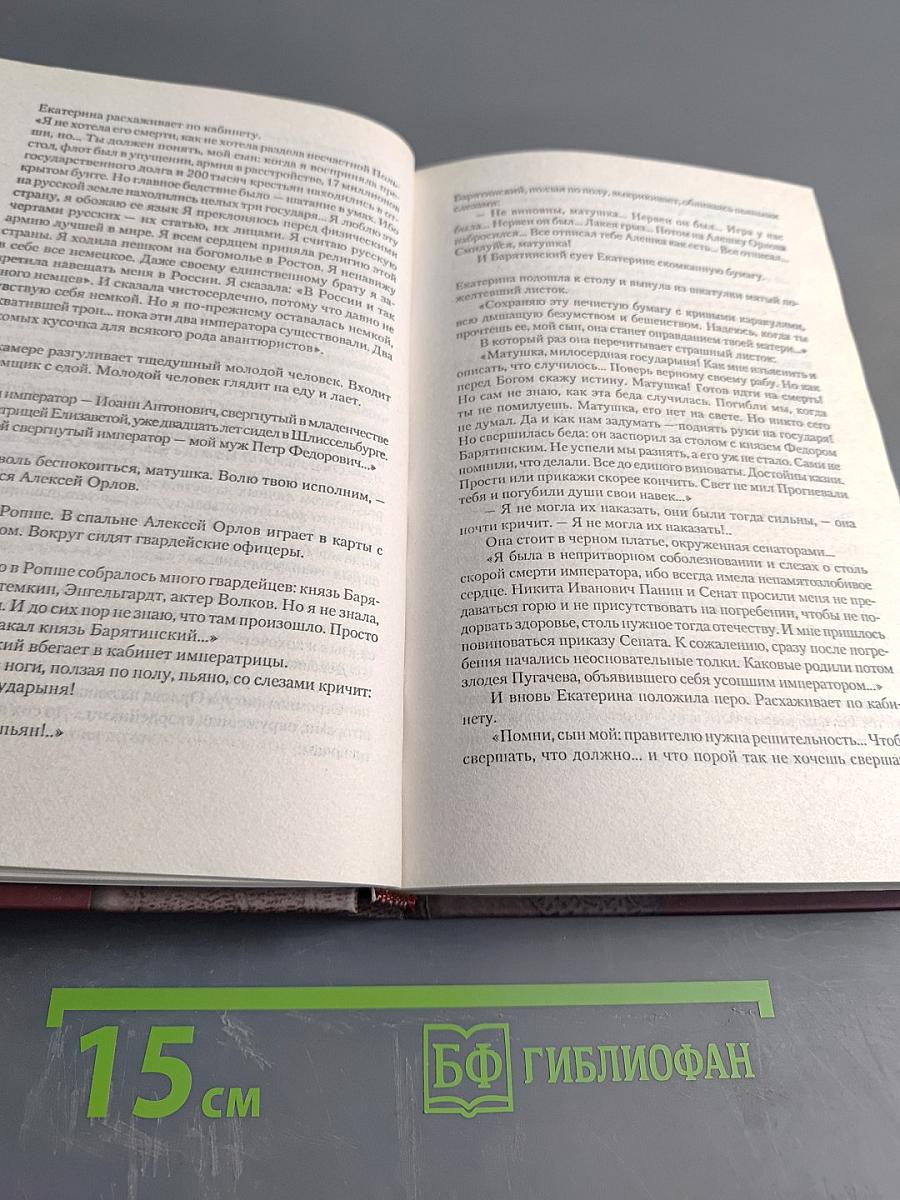 Загадки истории