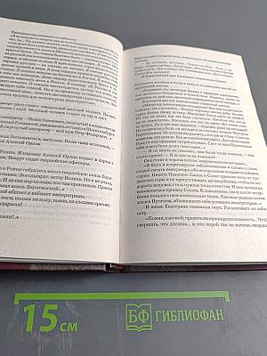 Загадки истории