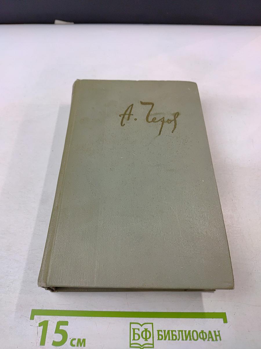 Собрание сочинений. Том 8. Повести и рассказы 1886-1903