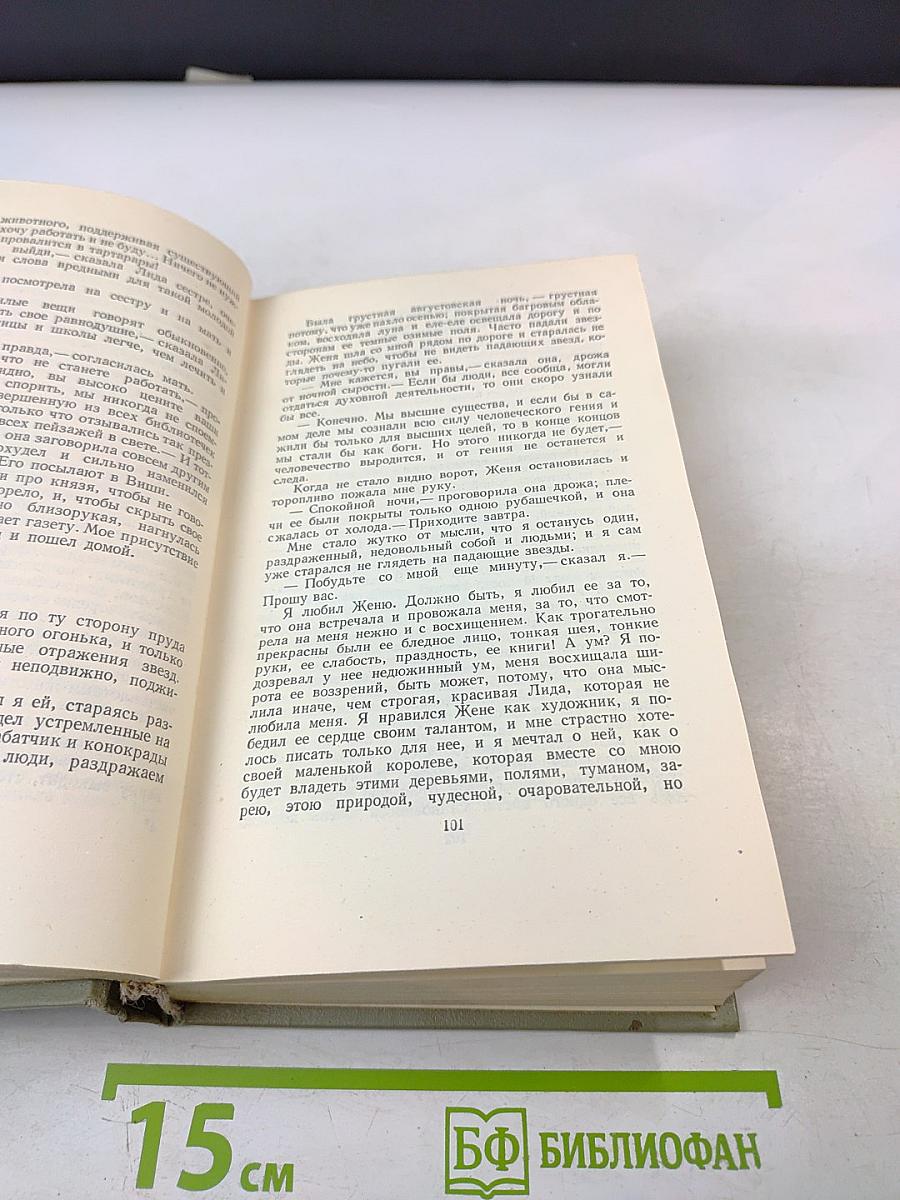 Собрание сочинений. Том 8. Повести и рассказы 1886-1903