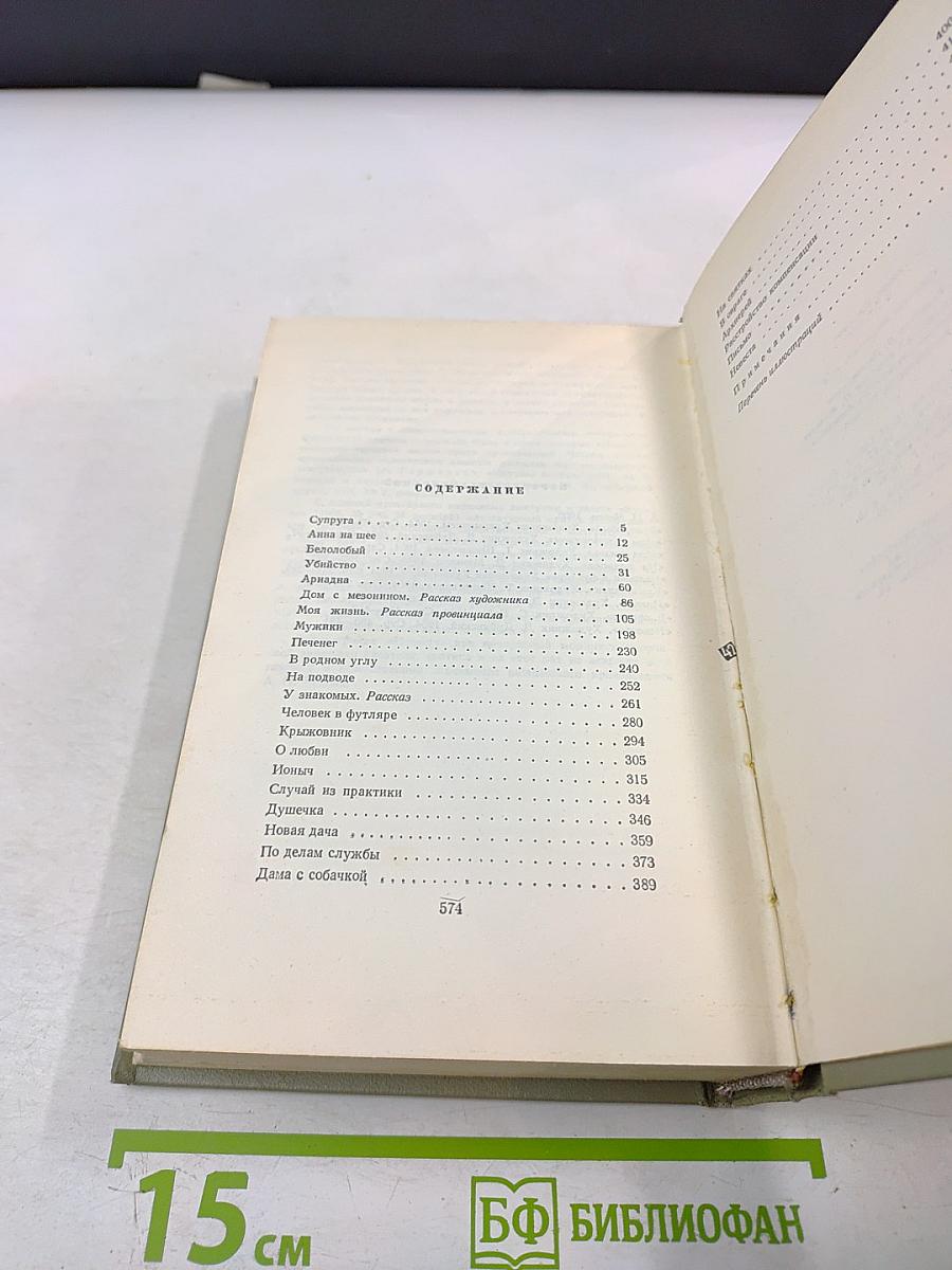 Собрание сочинений. Том 8. Повести и рассказы 1886-1903