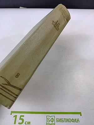 Собрание сочинений. Том 8. Повести и рассказы 1886-1903